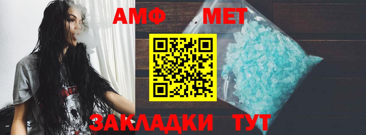 АМФ  АМФЕТАМИН VHQ  Вход с VPN  Амфетамин  Бердск 