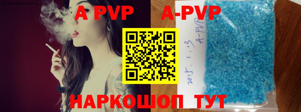 Alpha PVP кристаллы Бердск