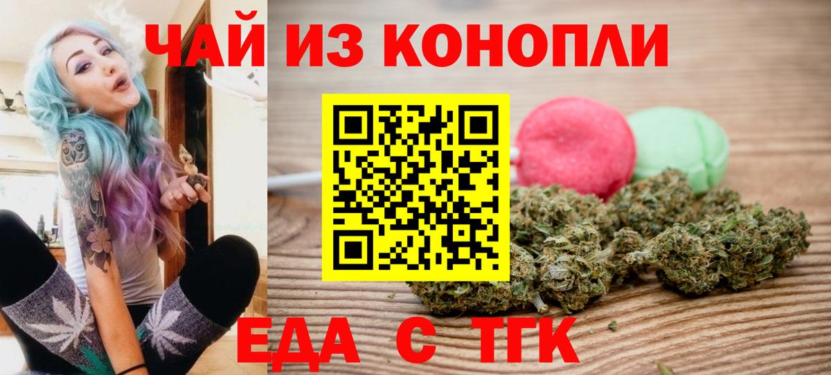 Бердск  Canna-Cookies марихуана  Вход с VPN 