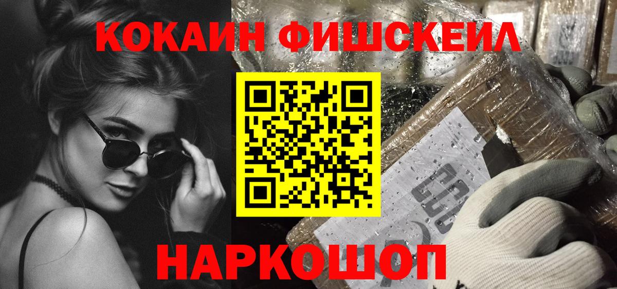 как найти закладки  Кокаин VHQ  Вход с VPN  Бердск 