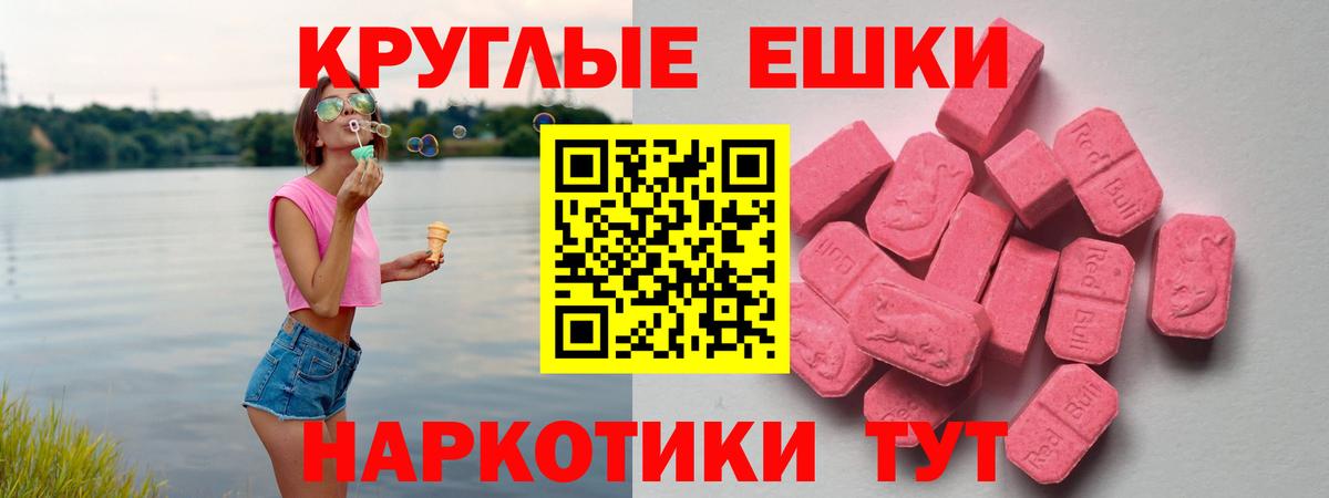 Бердск  Ecstasy 99%  Экстази  ссылка на мегу онион  Вход с VPN  Экстази 99% 