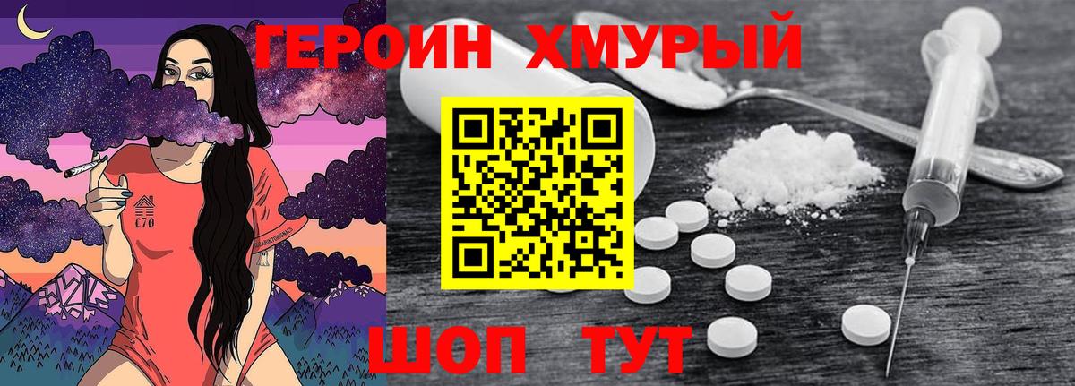 Бердск  ГЕРОИН Heroin  Вход с VPN 