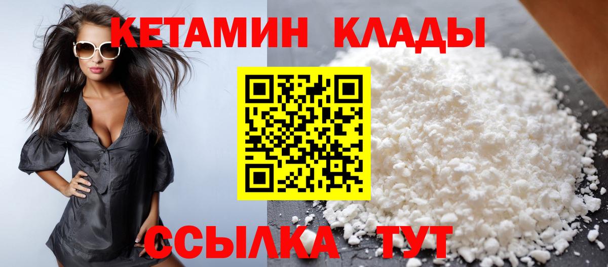 Кетамин ketamine  Вход с VPN  Бердск  Кетамин ketamine 