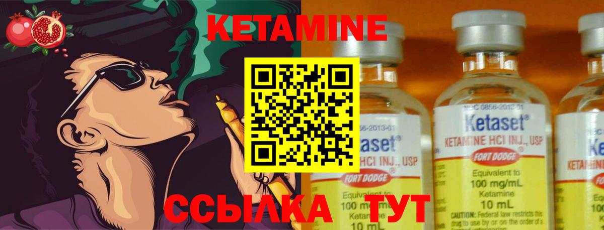 КЕТАМИН VHQ Бердск