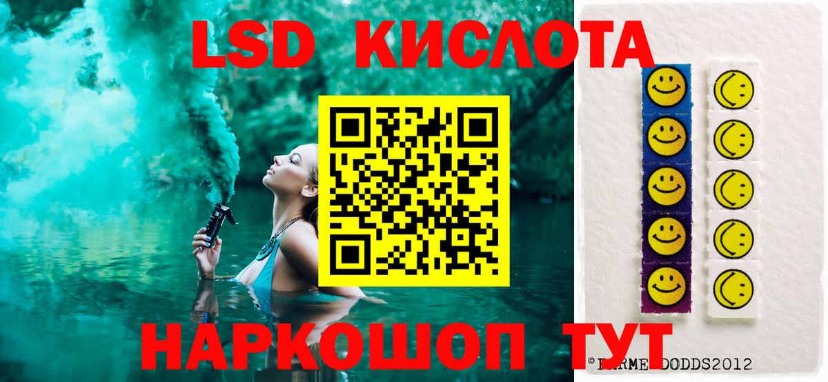 Бердск  ЛСД экстази ecstasy  Лсд 25 экстази кислота  Вход с VPN 