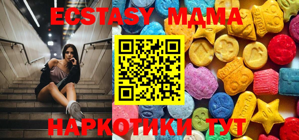MDMA кристаллы  MDMA молли  Вход с VPN  Бердск 