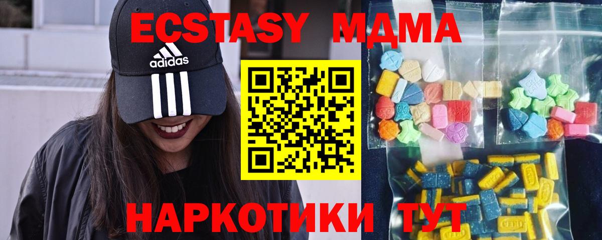 MDMA crystal Бердск