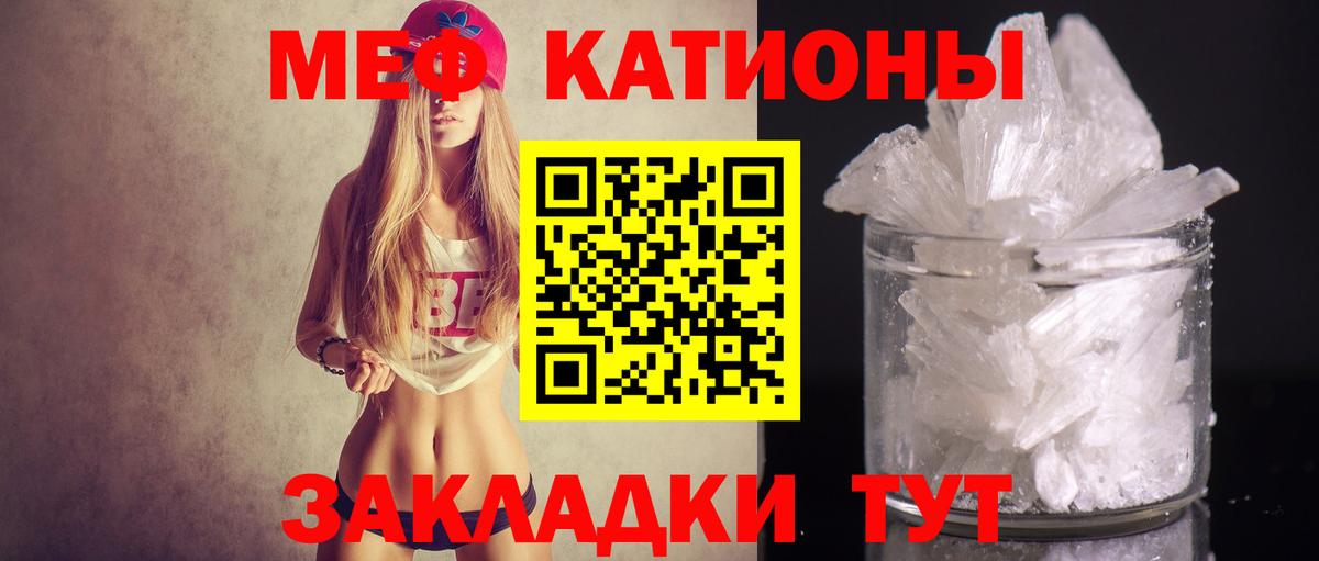 МЯУ-МЯУ VHQ  МЯУ-МЯУ мука  Бердск  МЕФ  Вход с VPN  купить  цена  МЕФ 