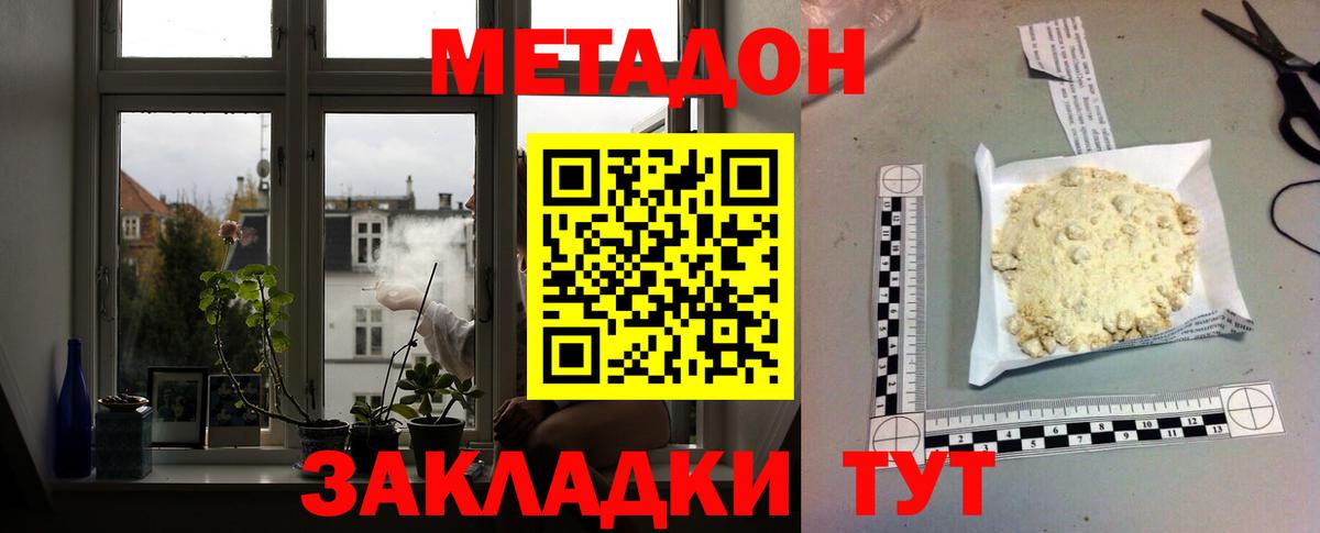hydra как зайти  Вход с VPN  Бердск  МЕТАДОН мёд  Метадон белоснежный 