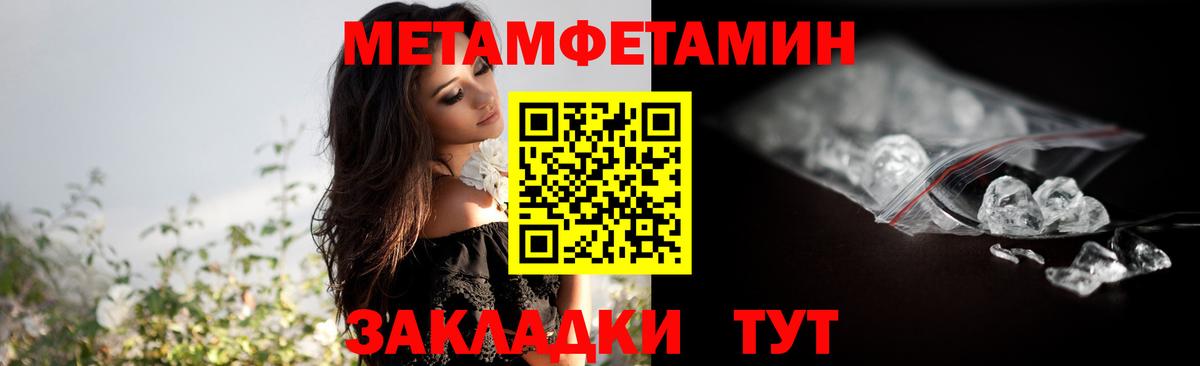 Бердск  Метамфетамин витя  Вход с VPN 