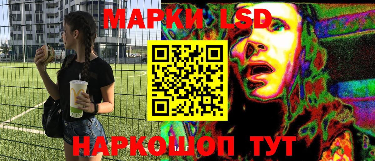 Наркотические марки 1,5мг Бердск